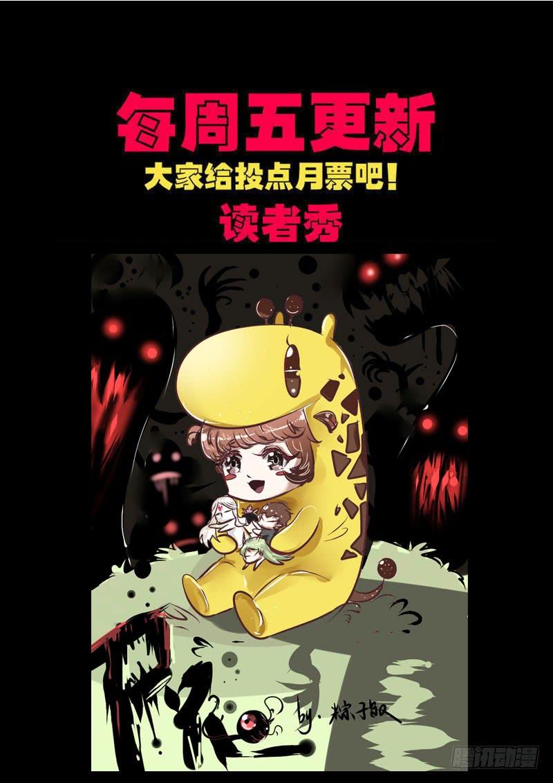 尸兄（我叫白小飞） 第0158集 第19页