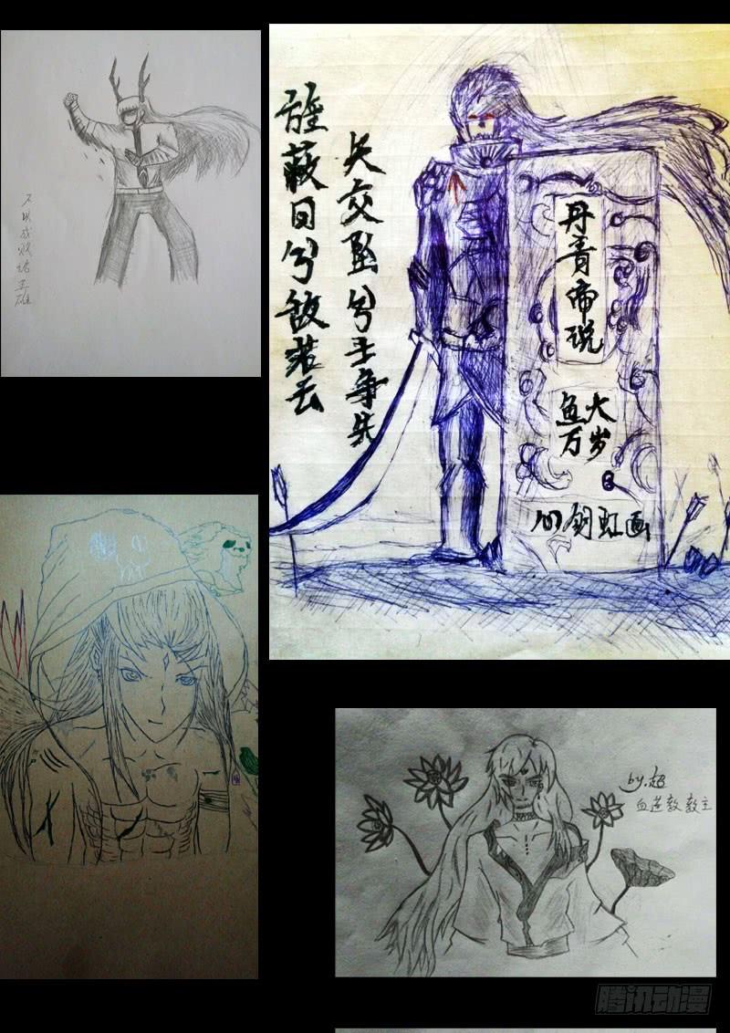 尸兄（我叫白小飞） 第0159集 第28页