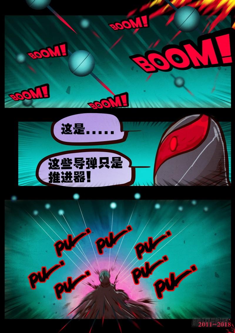 尸兄（我叫白小飞） 第0159集 第12页