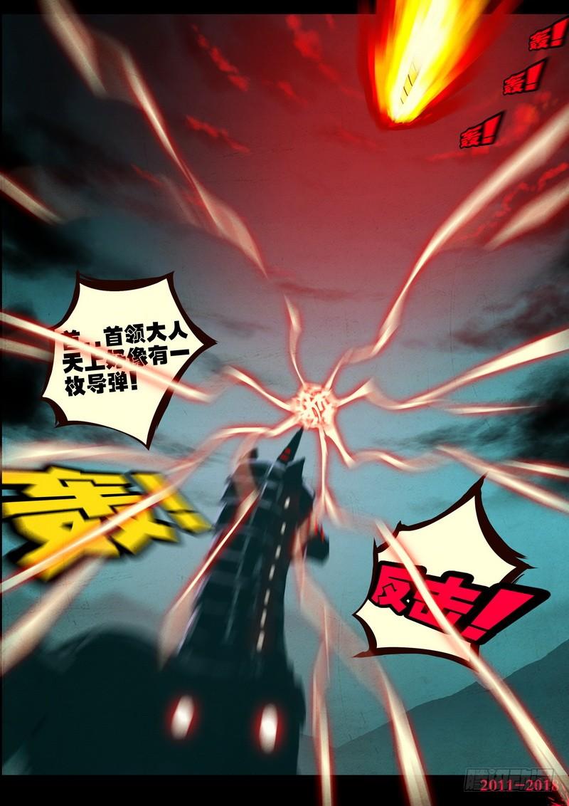 尸兄（我叫白小飞） 第0159集 第22页