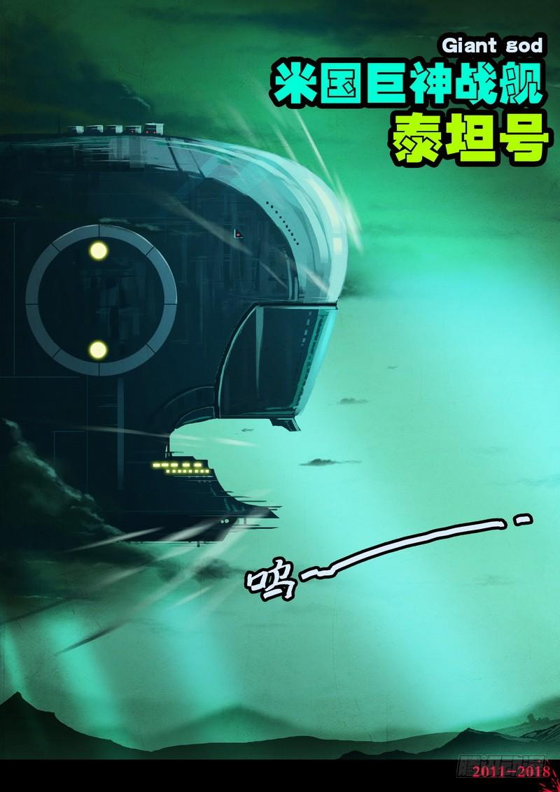 尸兄（我叫白小飞） 第0159集 第5页