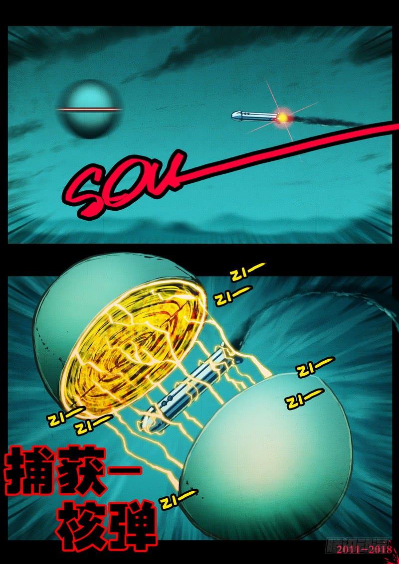 尸兄（我叫白小飞） 第0159集 第19页