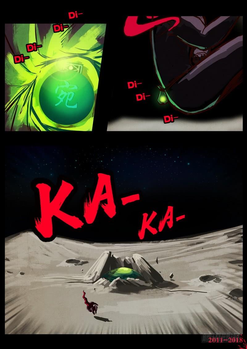 尸兄（我叫白小飞） 第0160集 第3页