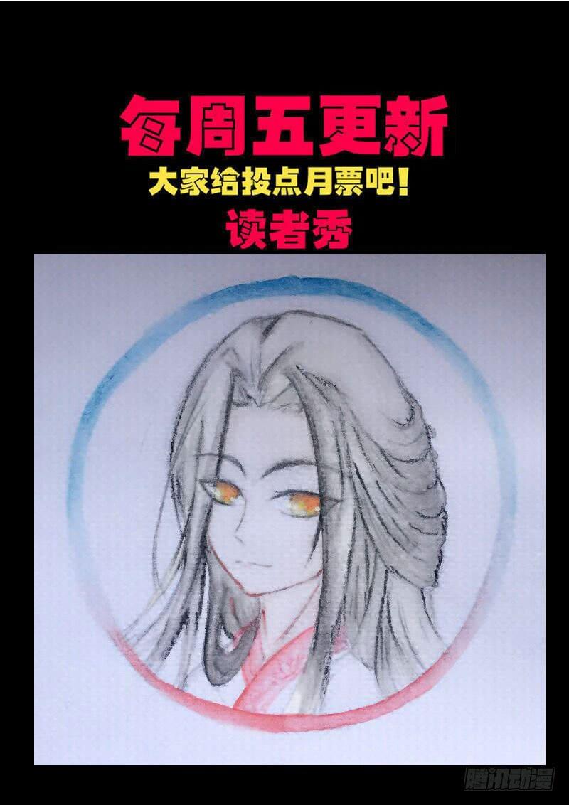 尸兄（我叫白小飞） 第0160集 第23页