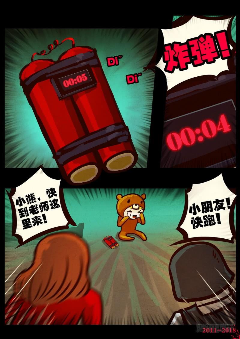 尸兄（我叫白小飞） 第0161集 第6页