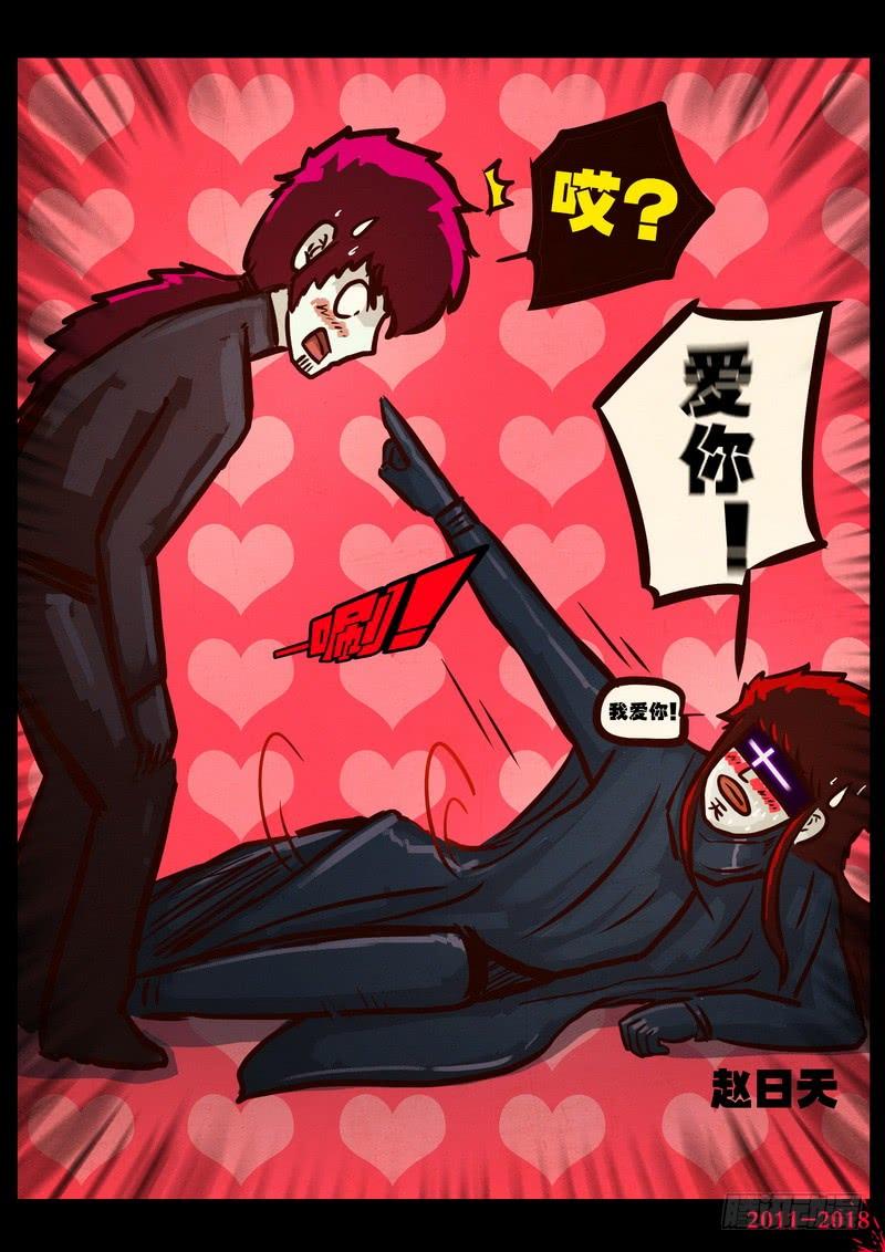 尸兄（我叫白小飞） 第0162集 第14页