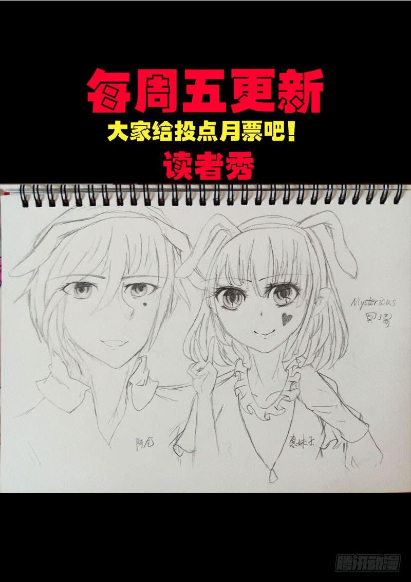 尸兄（我叫白小飞） 第0162集 第18页