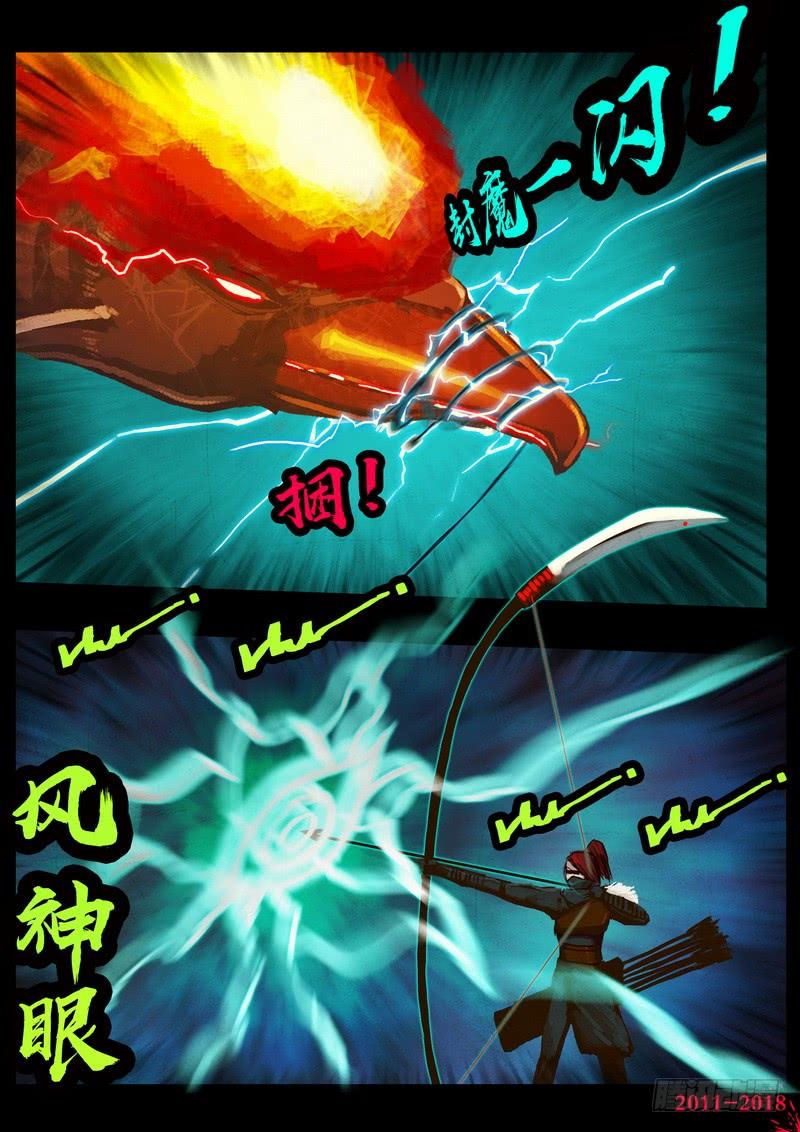尸兄（我叫白小飞） 第0163集 第20页
