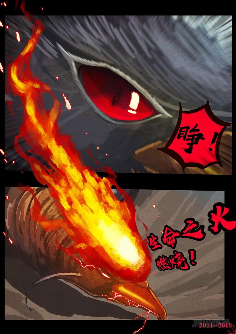尸兄（我叫白小飞） 第0163集 第18页