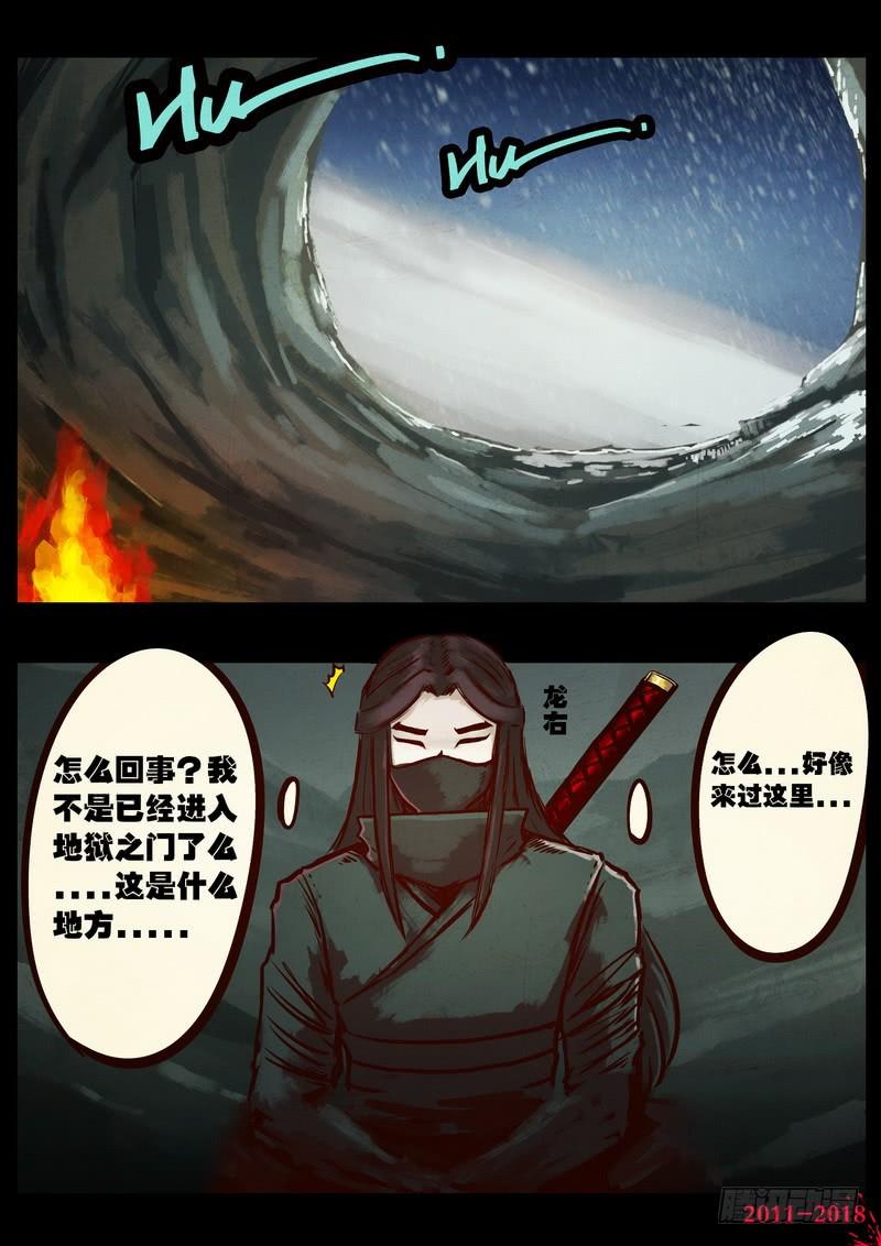 尸兄（我叫白小飞） 第0163集 第10页