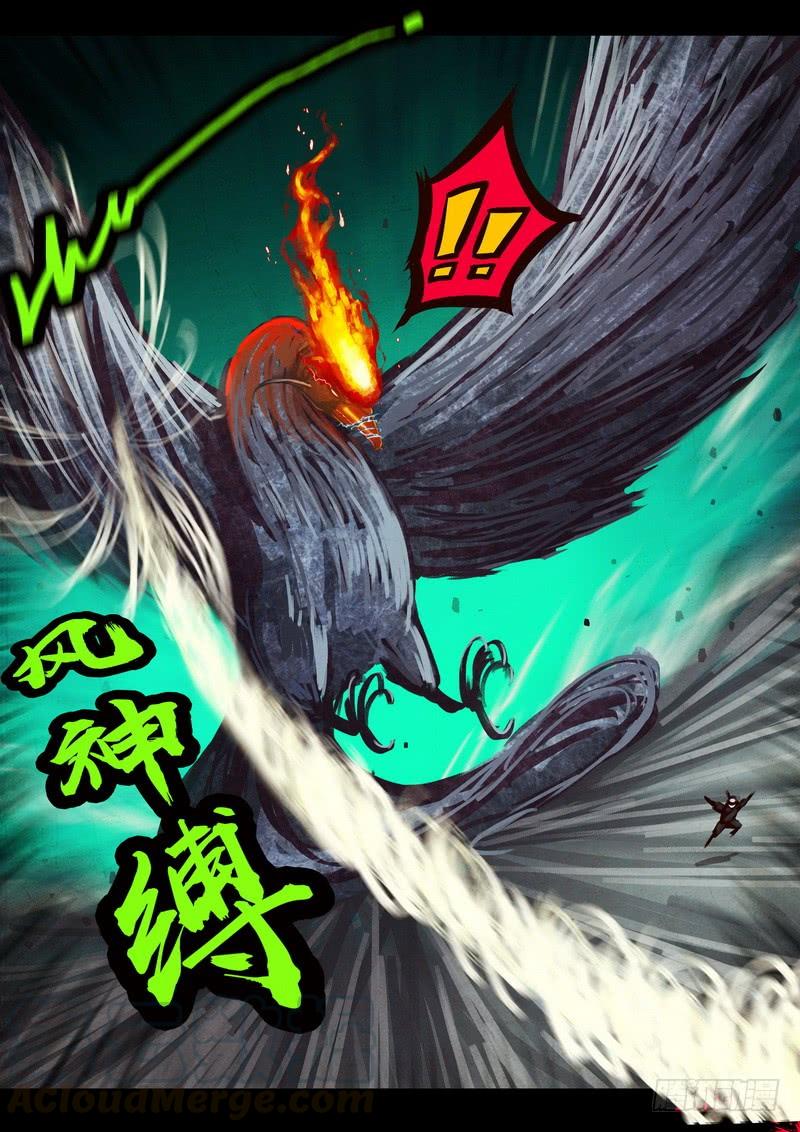尸兄（我叫白小飞） 第0163集 第21页