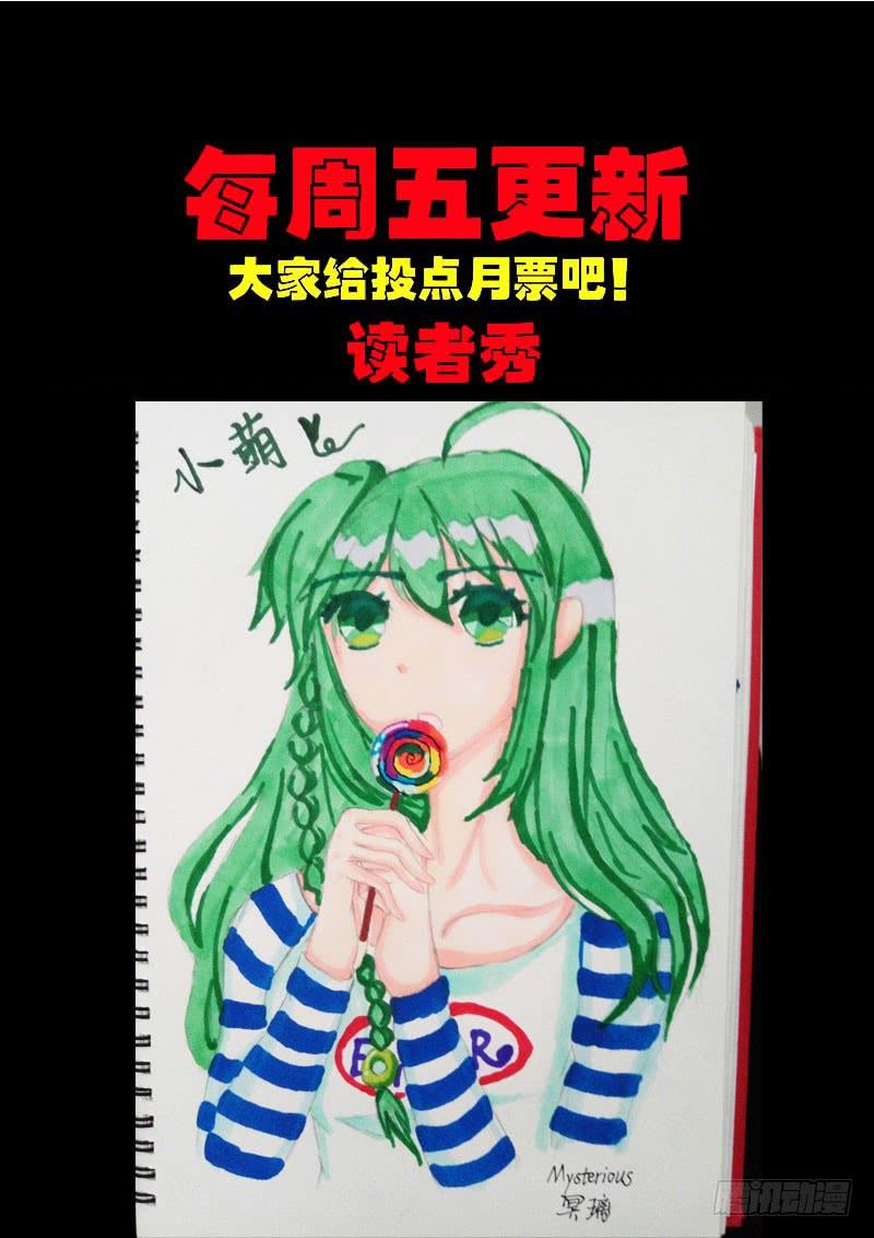 尸兄（我叫白小飞） 第0165集 第15页