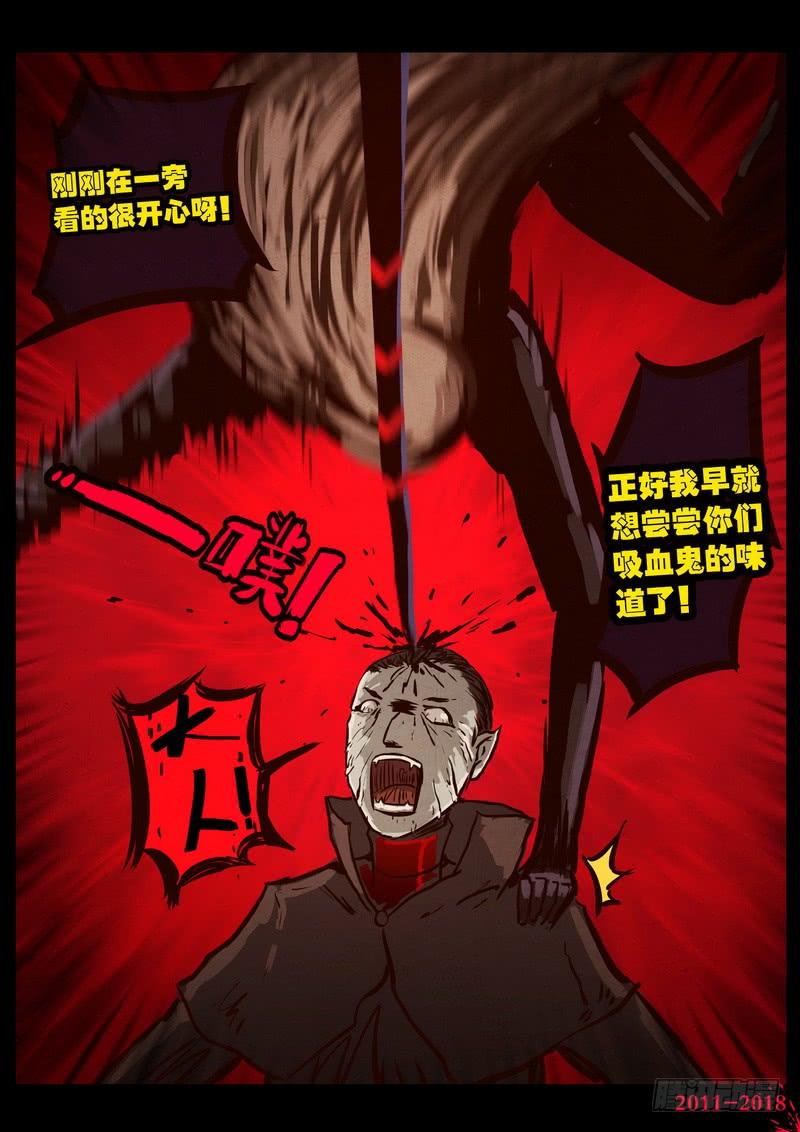 尸兄（我叫白小飞） 第0165集 第13页