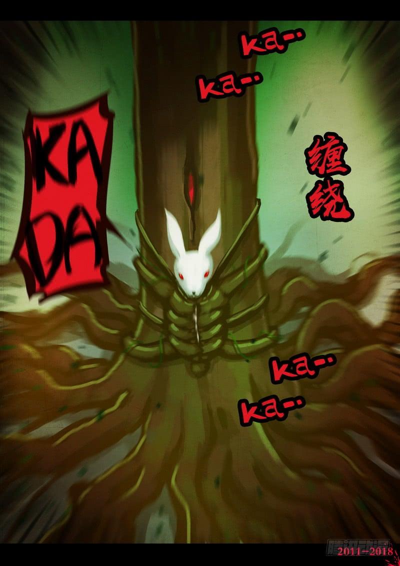 尸兄（我叫白小飞） 第0166集 第4页