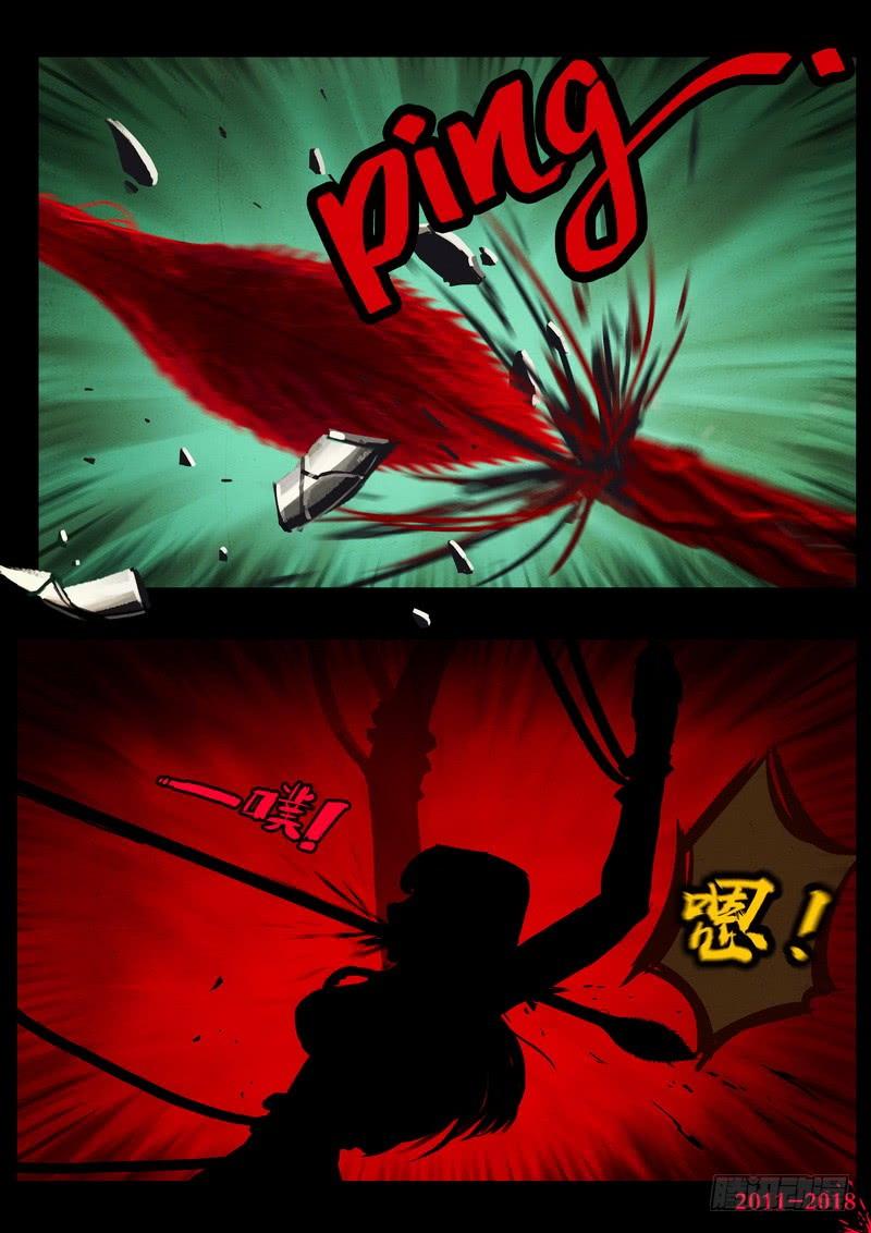 尸兄（我叫白小飞） 第0166集 第12页