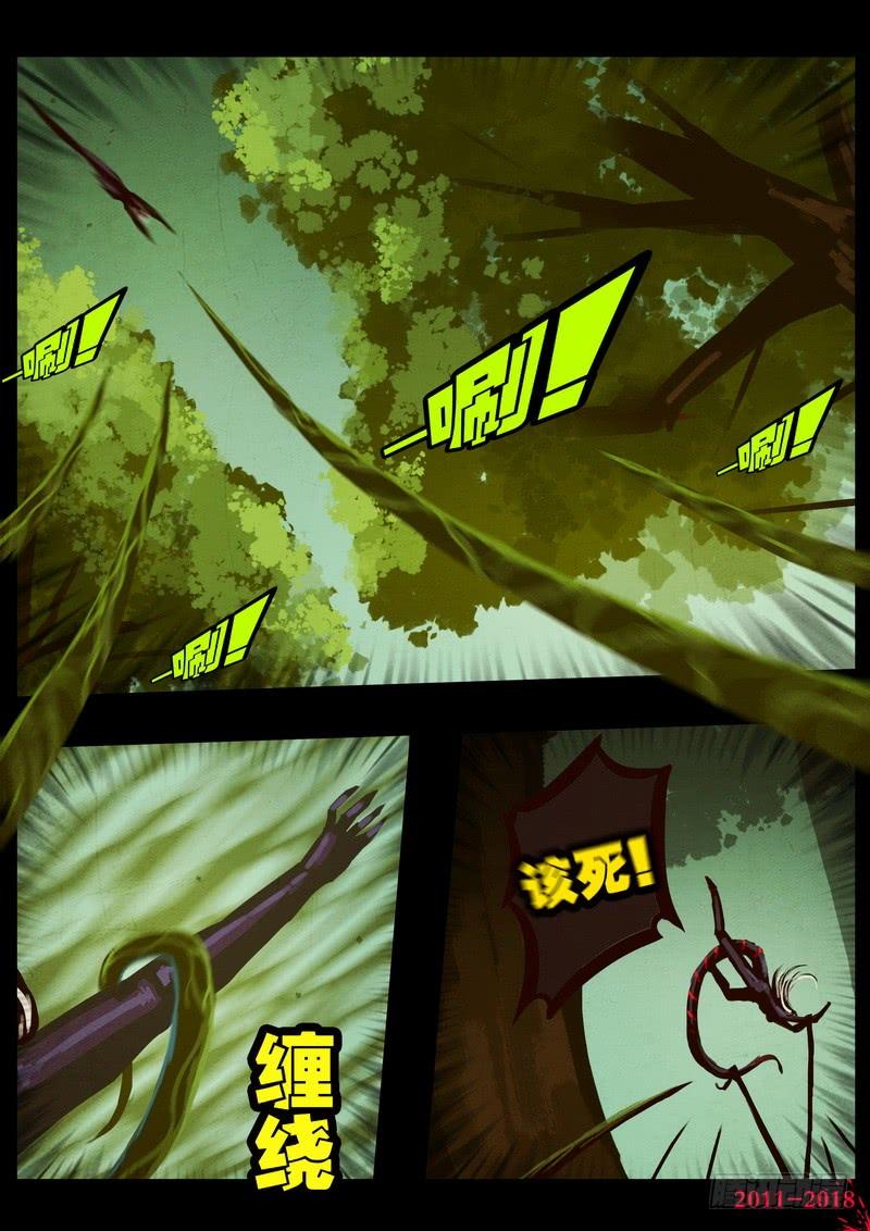 尸兄（我叫白小飞） 第0166集 第8页