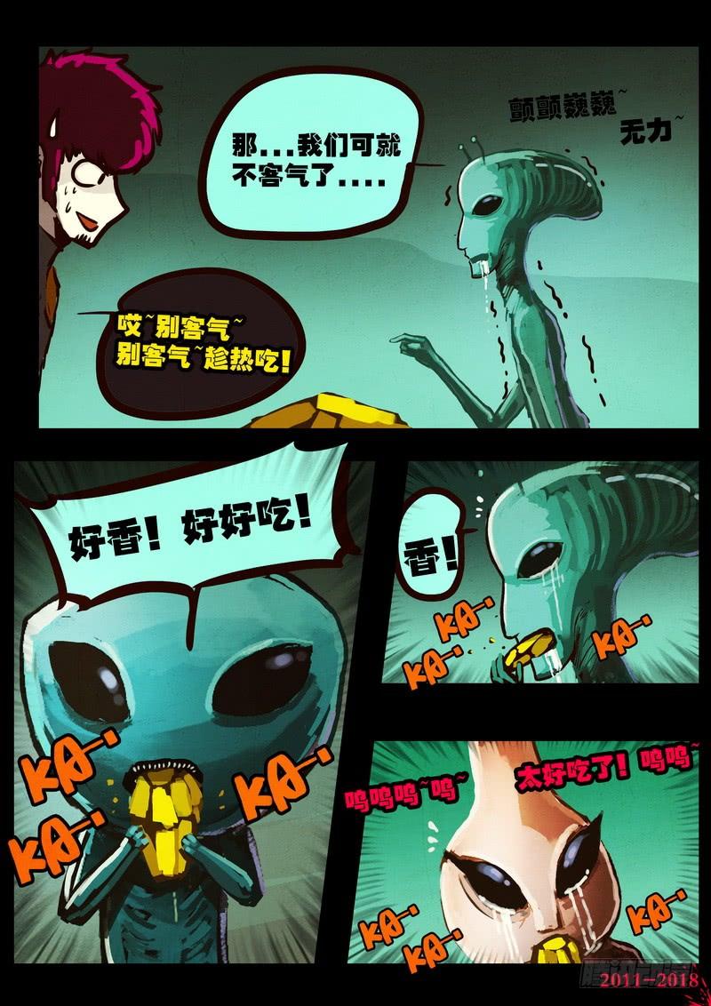 尸兄（我叫白小飞） 第0167集 第4页