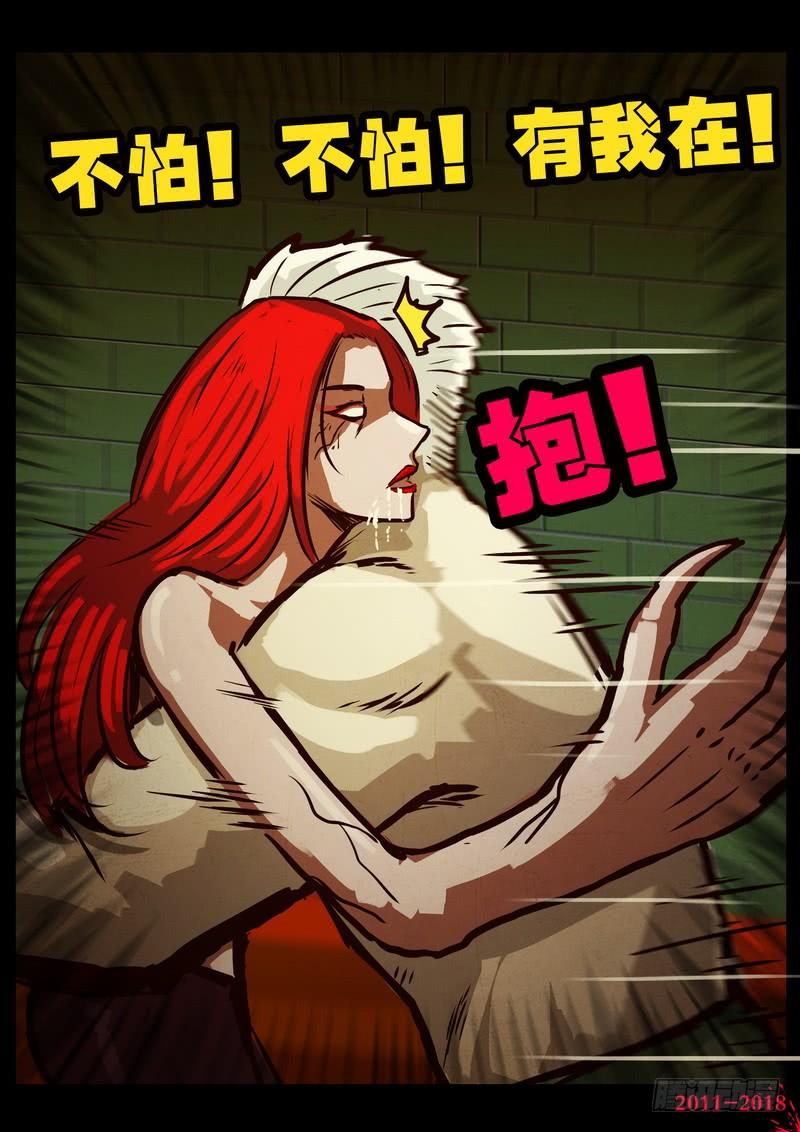 尸兄（我叫白小飞） 第0168集 第4页