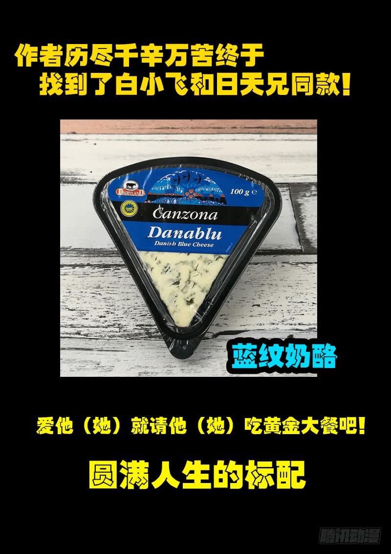 尸兄（我叫白小飞） 第0169集 第26页