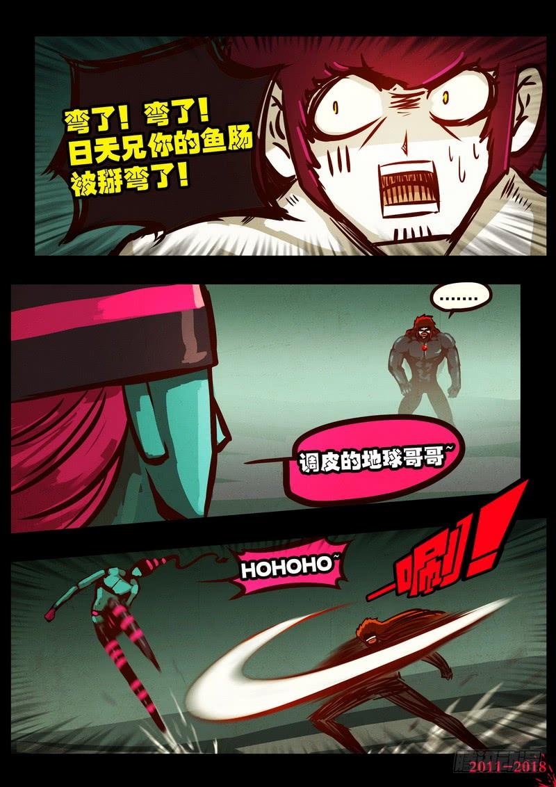尸兄（我叫白小飞） 第0170集 第13页