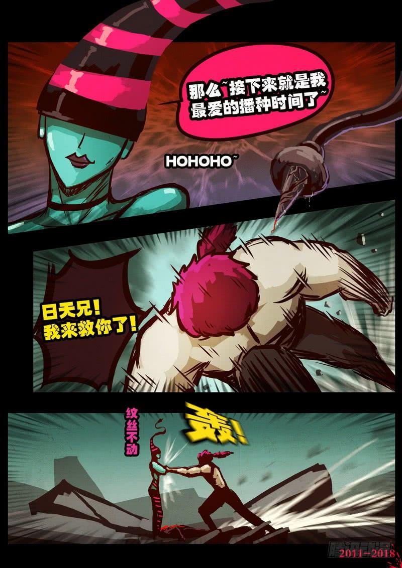 尸兄（我叫白小飞） 第0170集 第15页