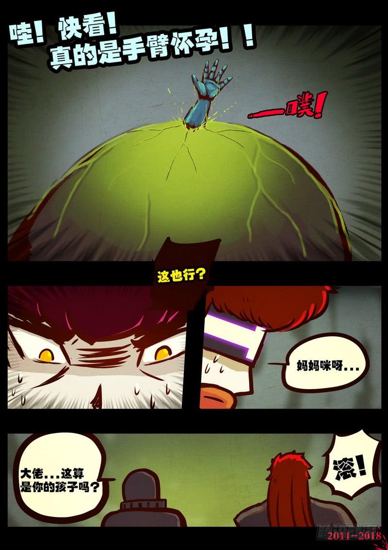 尸兄（我叫白小飞） 第0171集 第10页