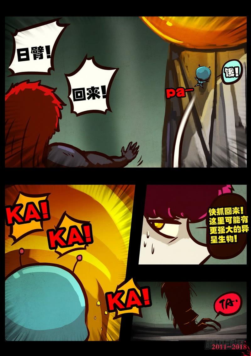 尸兄（我叫白小飞） 第0171集 第18页