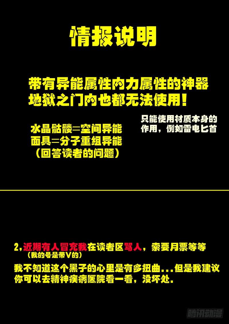 尸兄（我叫白小飞） 第0172集 第14页