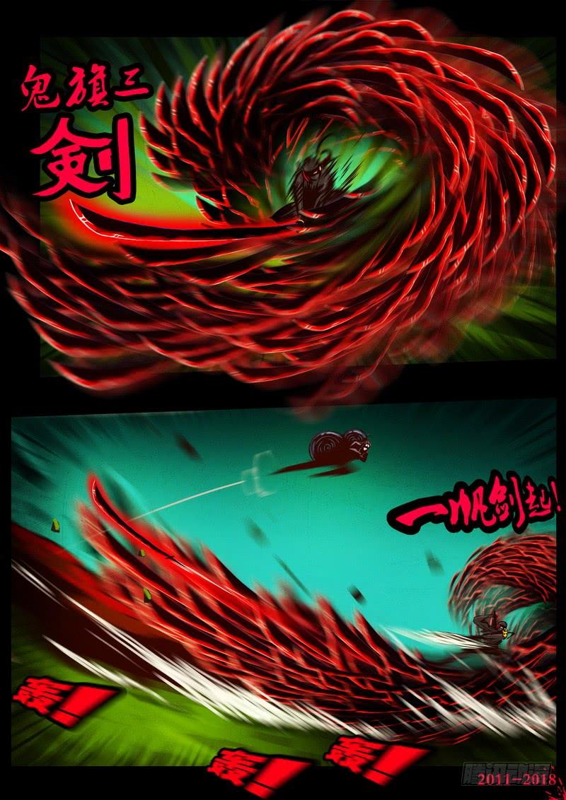 尸兄（我叫白小飞） 第0173集 第7页