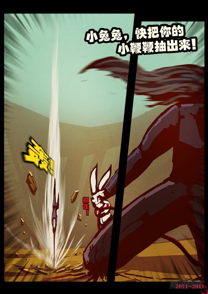 尸兄（我叫白小飞） 第0175集 第7页