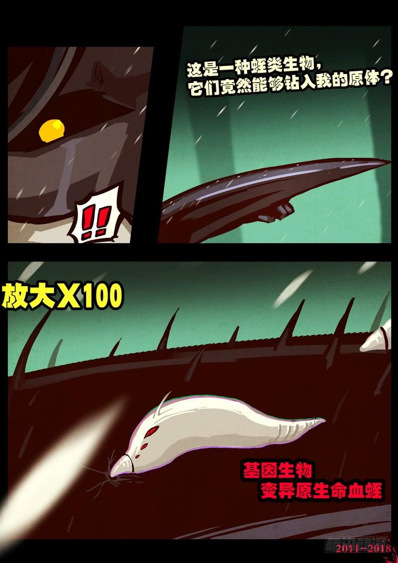 尸兄（我叫白小飞） 第0176集 第10页