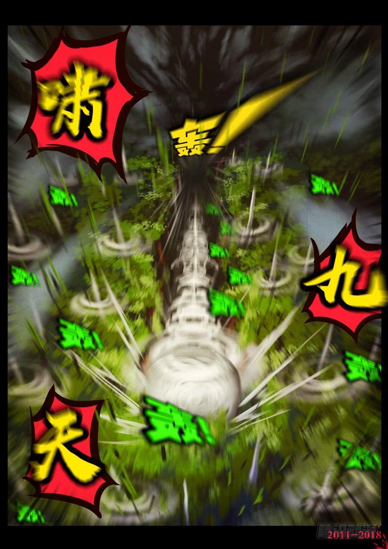 尸兄（我叫白小飞） 第0177集 第10页