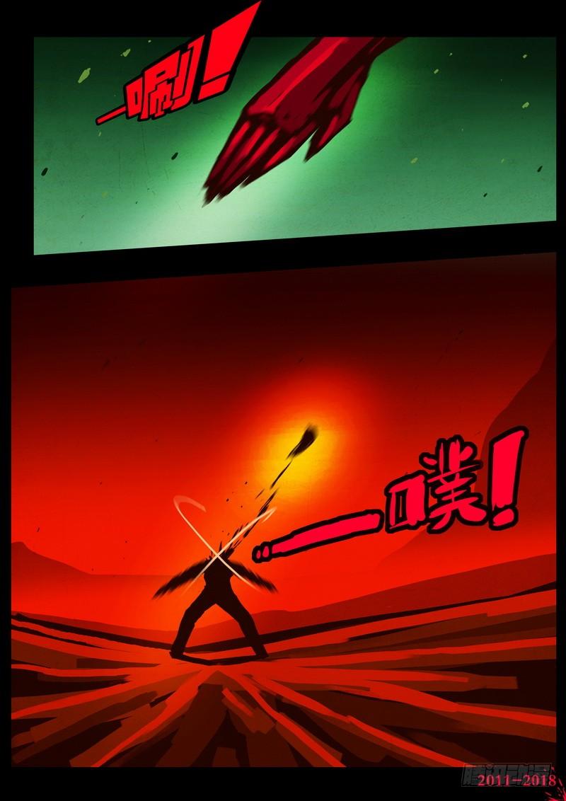 尸兄（我叫白小飞） 第0178集 第10页