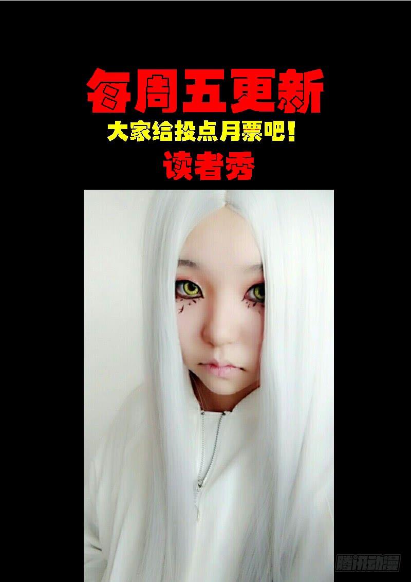 尸兄（我叫白小飞） 第0180集 第15页