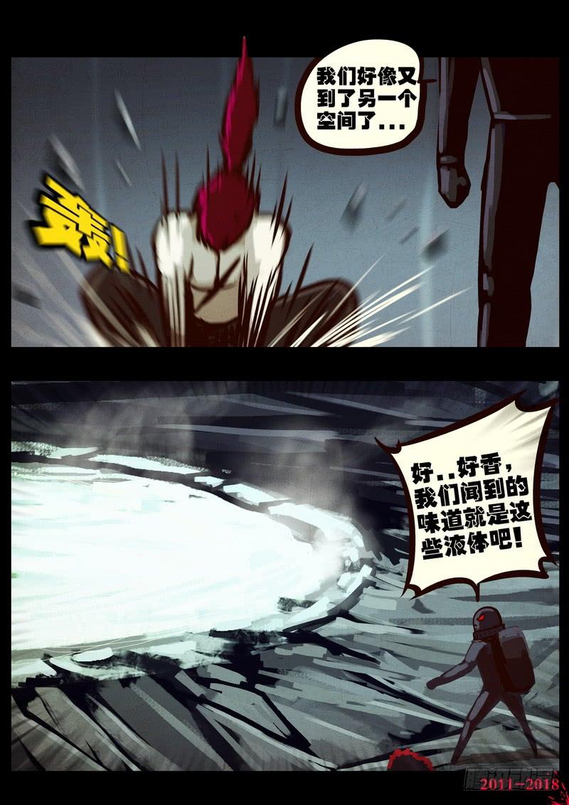 尸兄（我叫白小飞） 第0180集 第9页