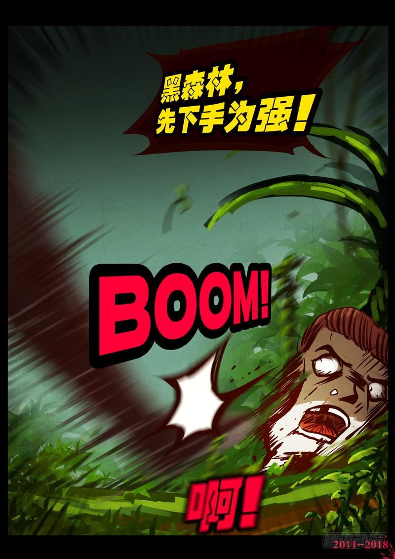 尸兄（我叫白小飞） 第0181集 第13页