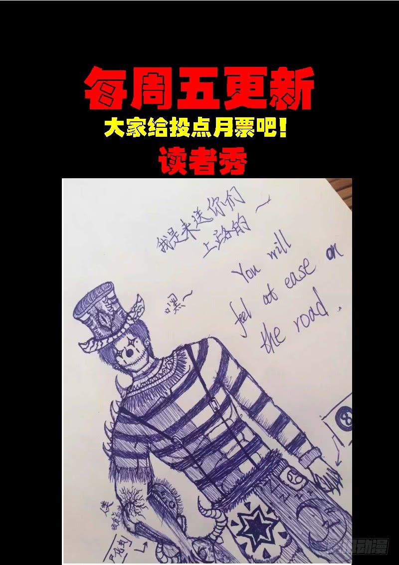尸兄（我叫白小飞） 第0182集 第13页
