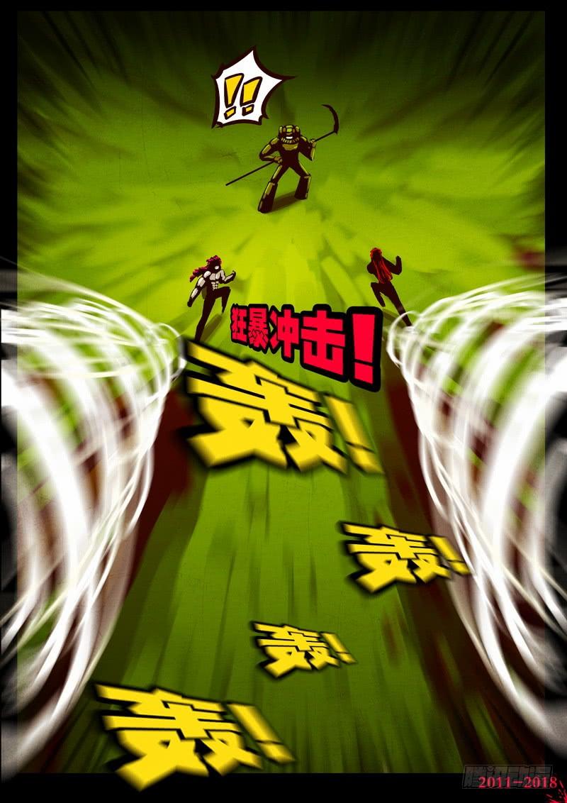 尸兄（我叫白小飞） 第0183集 第12页