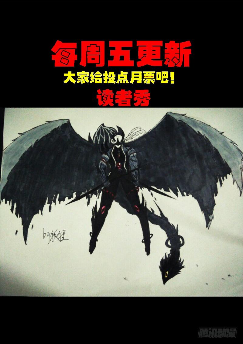 尸兄（我叫白小飞） 第0185集 第16页