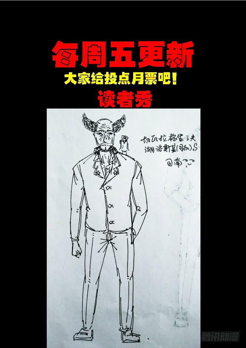 尸兄（我叫白小飞） 第0186集 第13页
