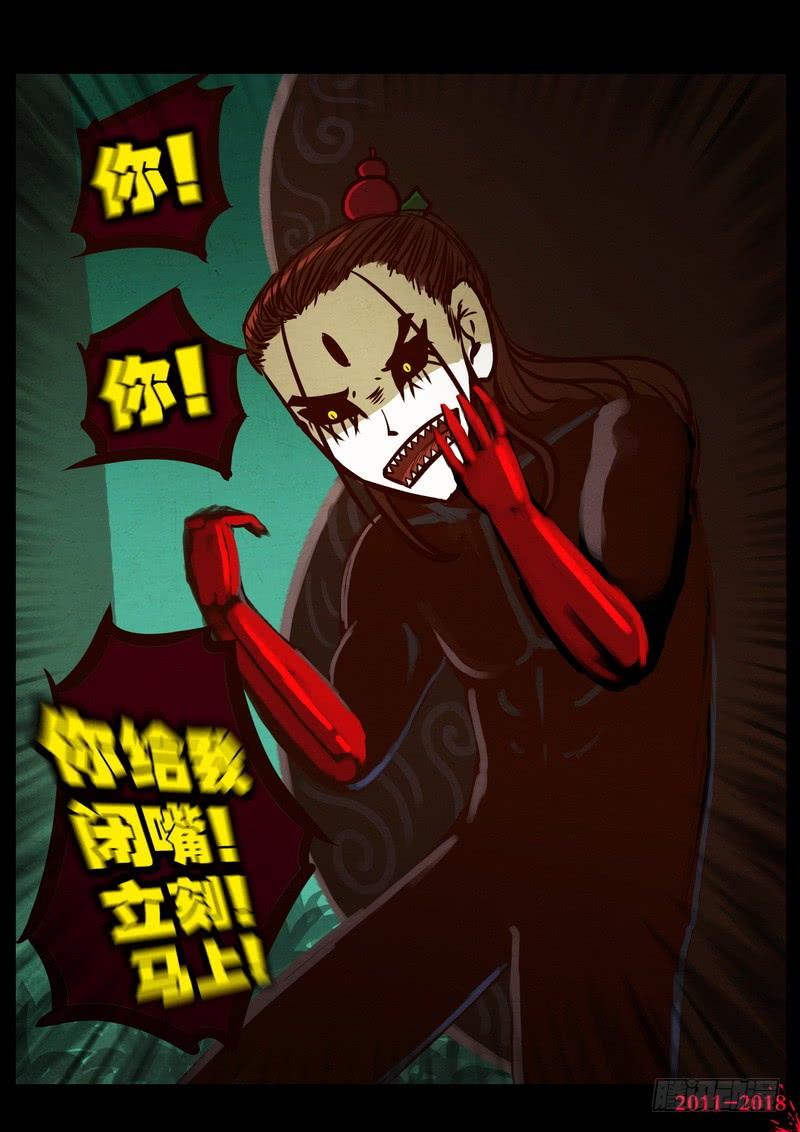 尸兄（我叫白小飞） 第0186集 第4页