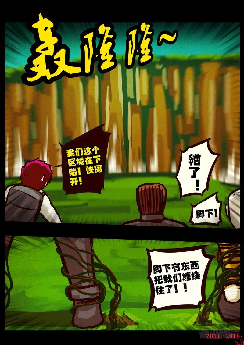 尸兄（我叫白小飞） 第0186集 第10页