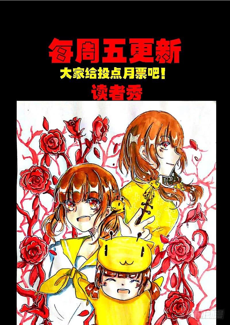 尸兄（我叫白小飞） 第0187集 第16页