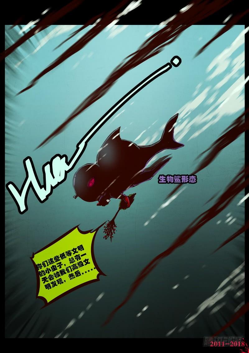 尸兄（我叫白小飞） 第0187集 第12页