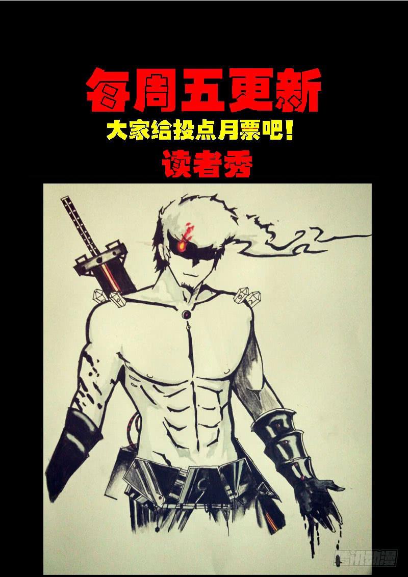 尸兄（我叫白小飞） 第0188集 第12页