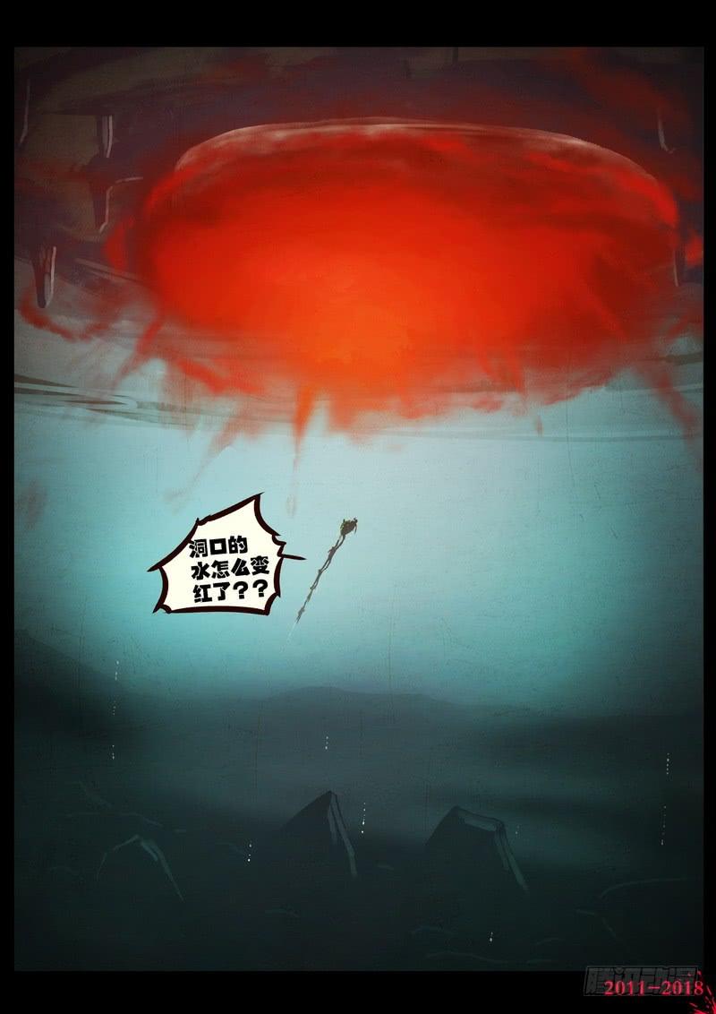 尸兄（我叫白小飞） 第0188集 第2页