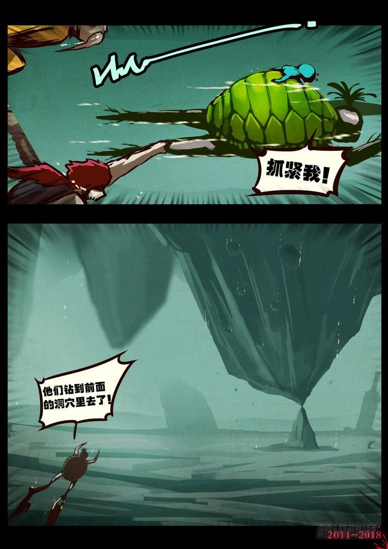 尸兄（我叫白小飞） 第0189集 第4页