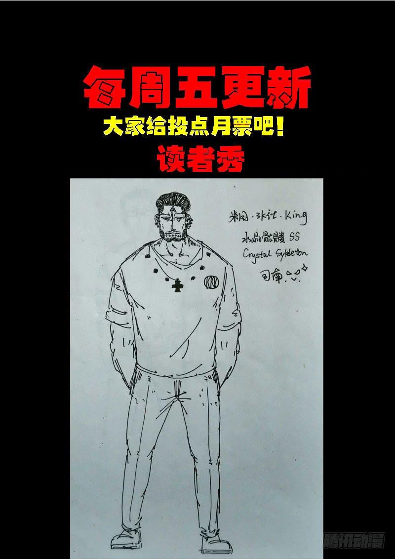 尸兄（我叫白小飞） 第0189集 第18页