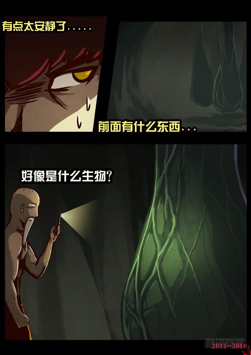 尸兄（我叫白小飞） 第0189集 第9页