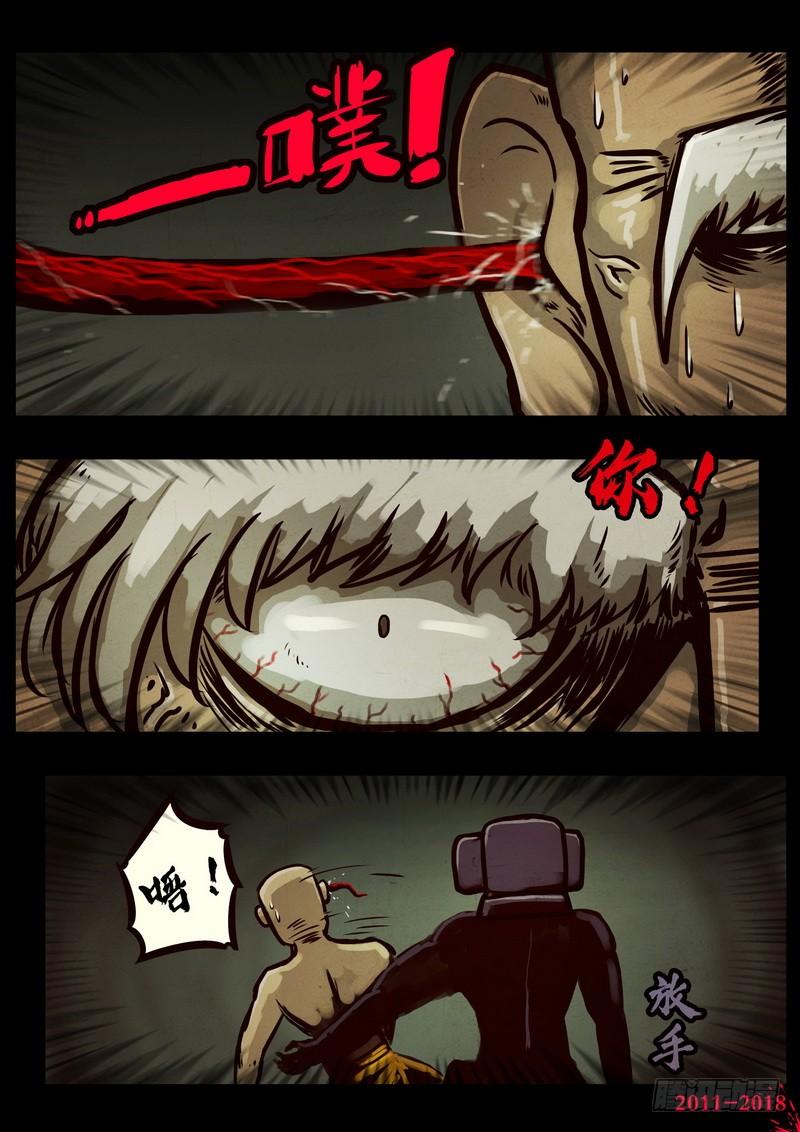 尸兄（我叫白小飞） 第0190集 第4页